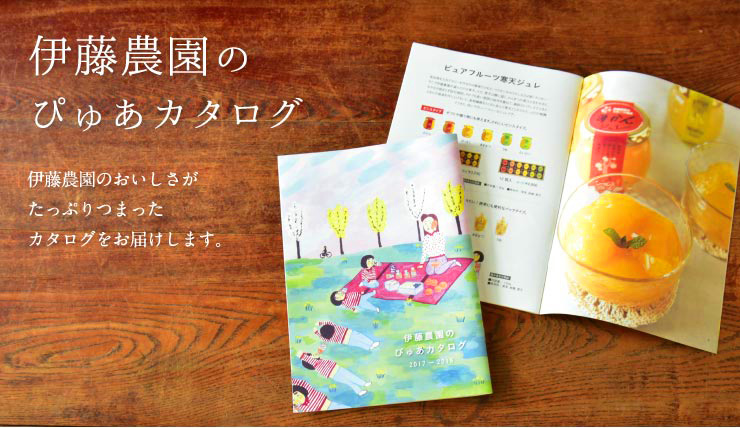 カタログご請求