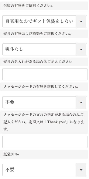 商品ページの選択画面
