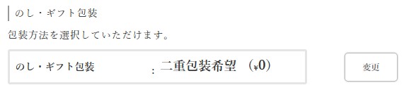 ご注文手続き画面