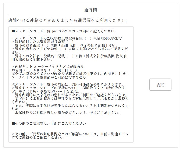 ご注文手続き画面