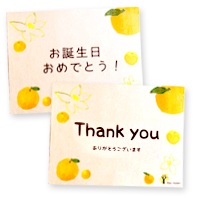 メッセージカード