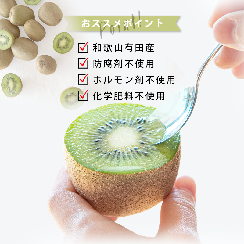 今期最終残り限定50箱】特選キウイ1kg ミックスサイズ S～2L 約8～15個