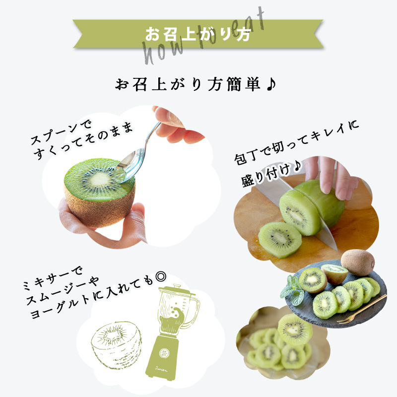 特選キウイ