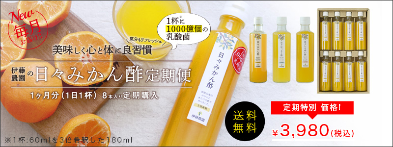 100%ピュアジュース定期便
