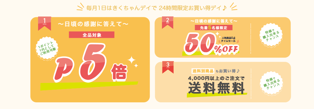 20250515_kikuday_tppc.gif