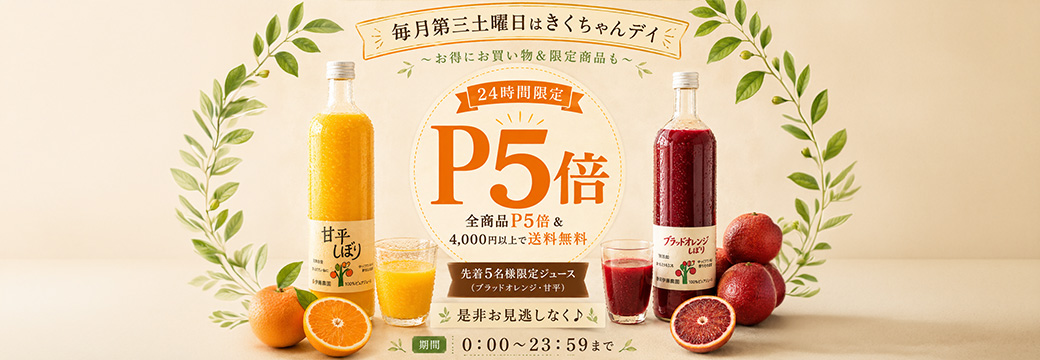 20250619_kikuday_tppc_pc.jpg