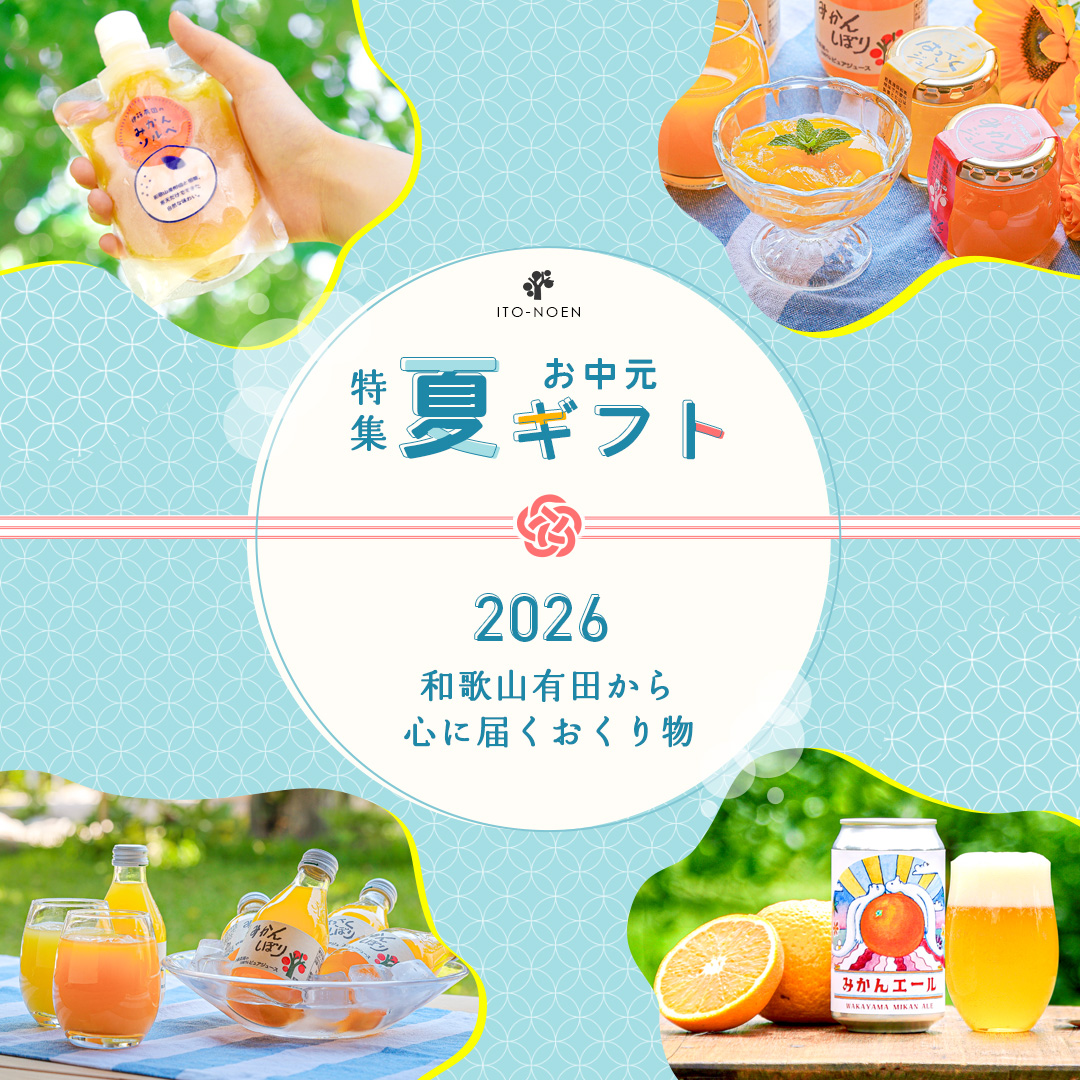 季節のおすすめ4