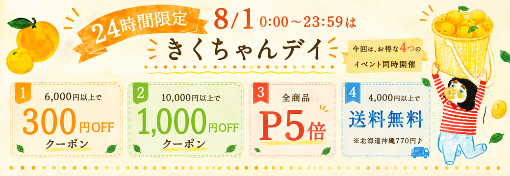 合計13000円以上でプレゼント 夏ギフト対象商品】みかんジュース180ml＆みかんゼリー150gセット V