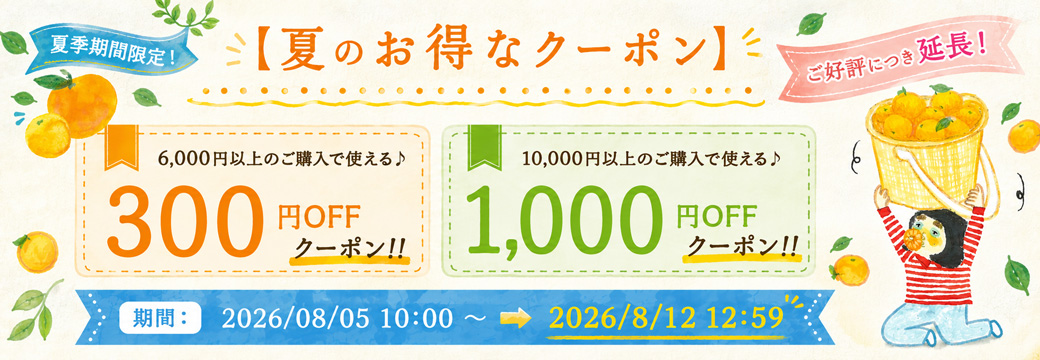 20260729_summer_cp_pc.jpg