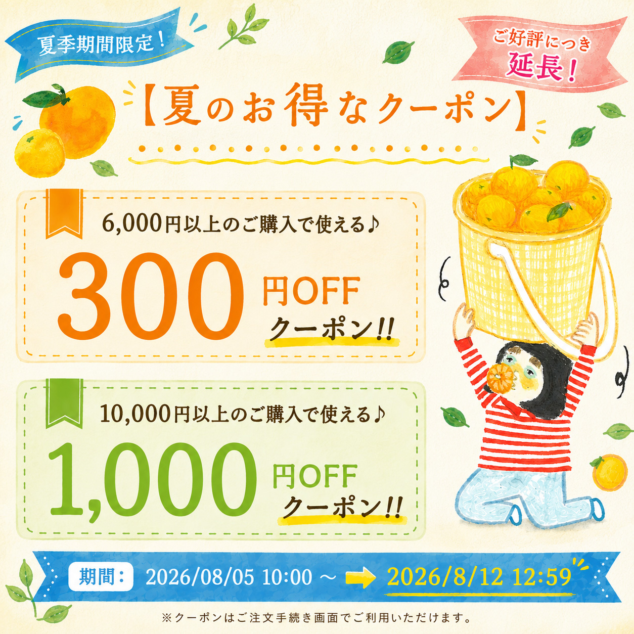 大口注文について
