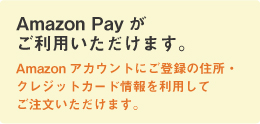 Amazonペイメント