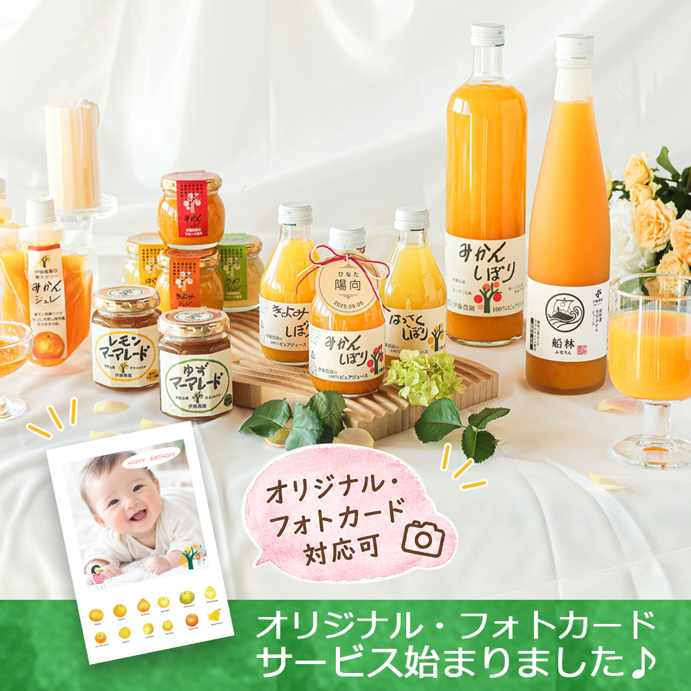 伊藤農園の定期便