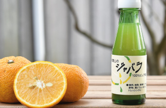 ジャバラ関連商品