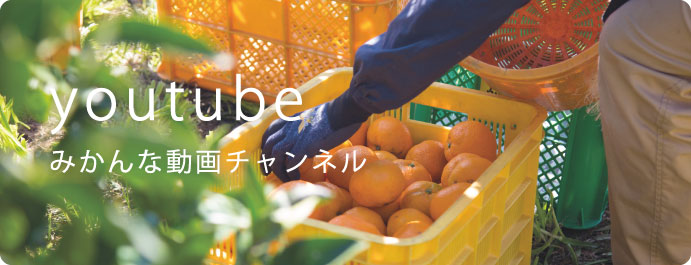 みかんな動画チャンネル