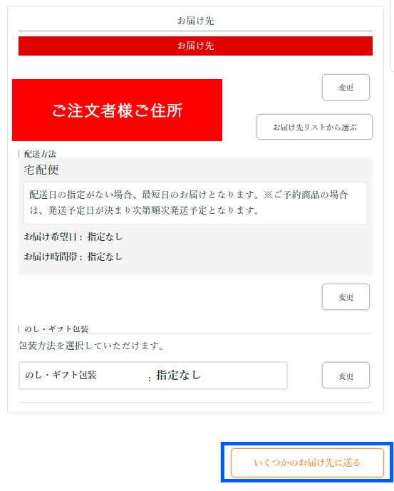 ショッピングカート