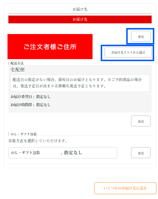 ショッピングカート