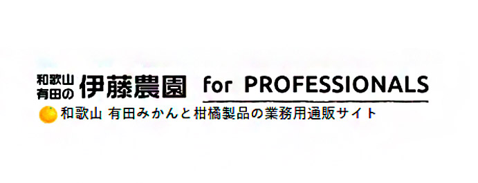 業務用でのご利用の方はこちら