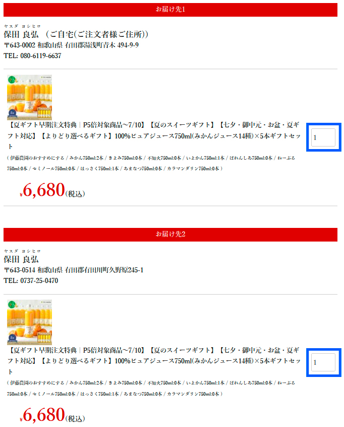 ショッピングカート