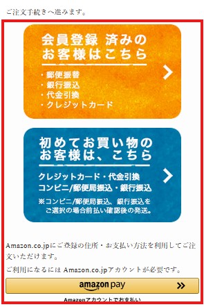 ショッピングカート