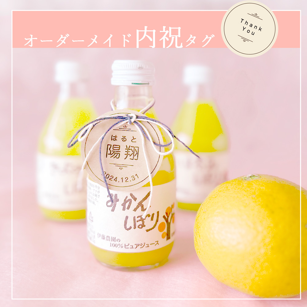 ゆずのぽん酢270ml レビュー | 有田みかん・和歌山県産柑橘の青果