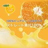 よりどり選べるギフト】100%ピュアジュース750ml(みかんジュース他14種)×5本セット