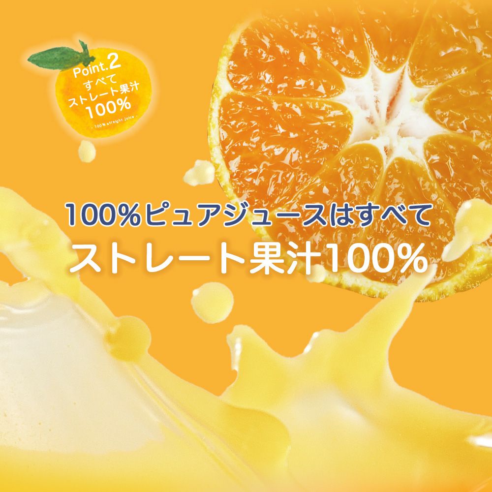【よりどり選べるギフト】100%ピュアジュース750ml(みかんジュース他14種)×3本セット