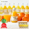 よりどり100%ピュアジュースみかんジュース15本セット