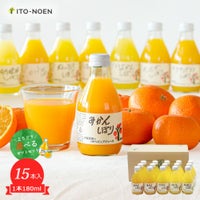 よりどり100%ピュアジュースみかんジュース15本セット