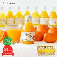 【よりどり選べるギフト】100%ピュアジュース180ml(みかんジュース他16種)×24本セット