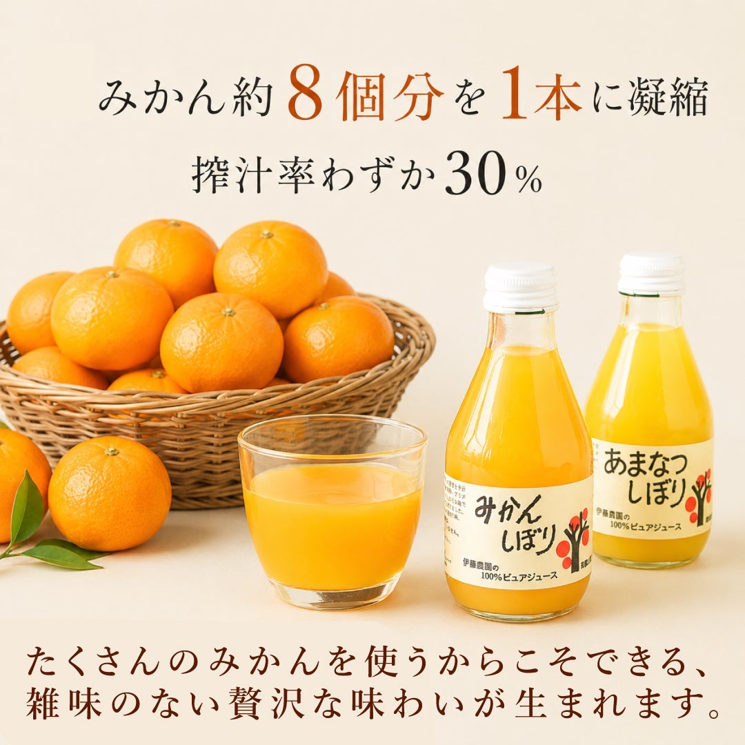 よりどり100%ピュアジュースみかんジュース30本セット
