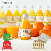 よりどり100%ピュアジュースみかんジュース10本セット