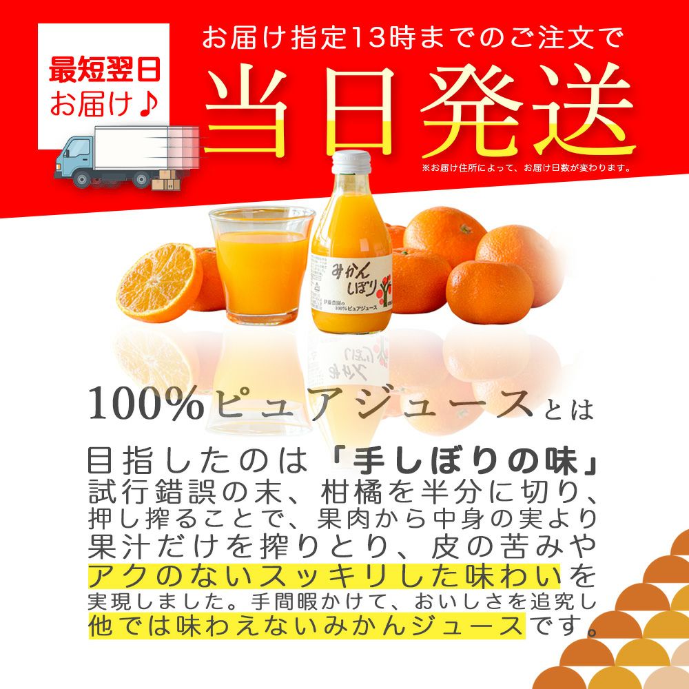 よりどり100%ピュアジュースみかんジュース10本セット