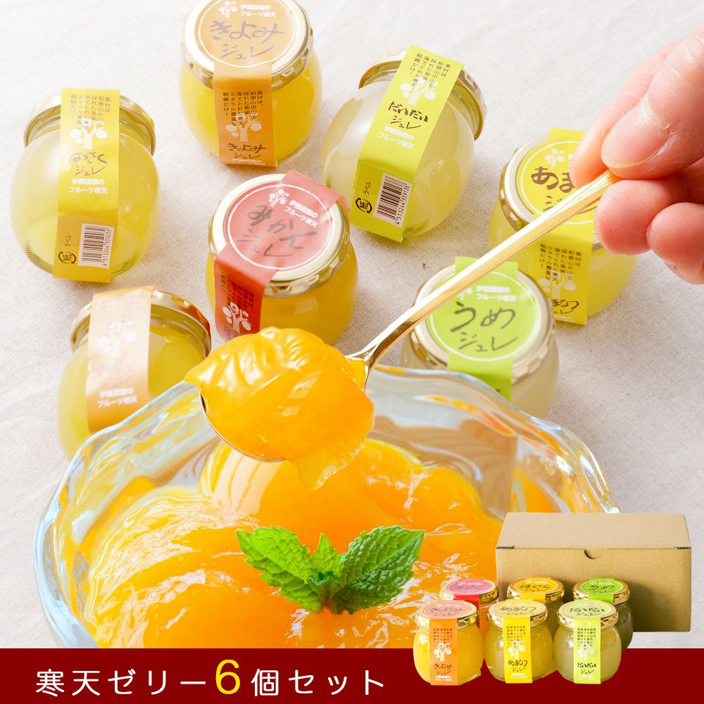 初夏のギフト特集】【よりどり選べるギフト】寒天ゼリー90g(みかん