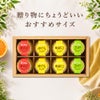 【よりどり選べるギフト】寒天ゼリー90g(みかんゼリー他5種)×8個 ギフト
