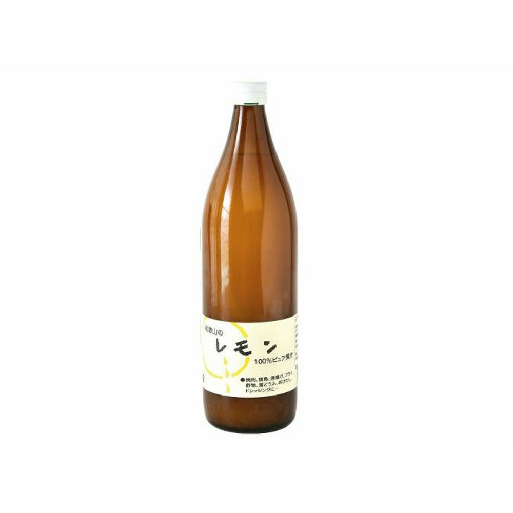業務用 100%ストレート果汁レモン900ml | 有田みかん・和歌山県産柑橘