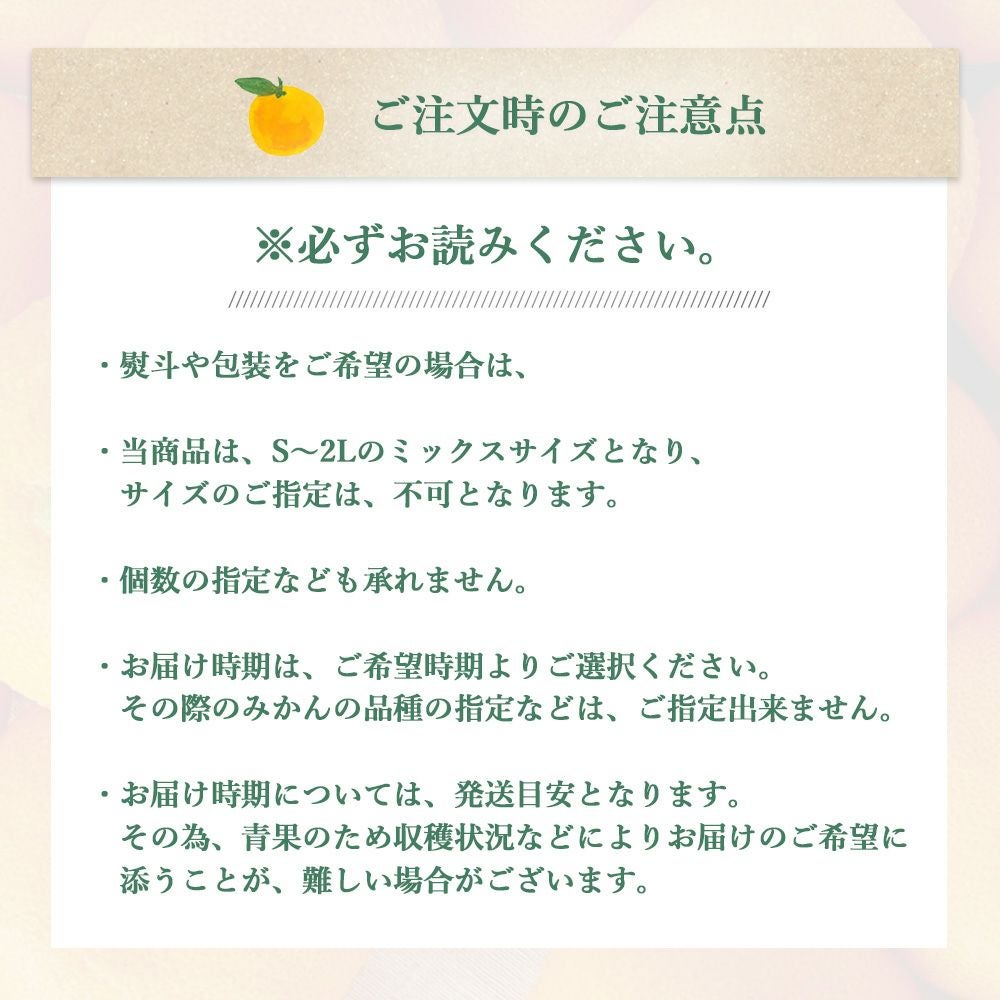 みかんS～Mサイズ【特選品(贈答用)】