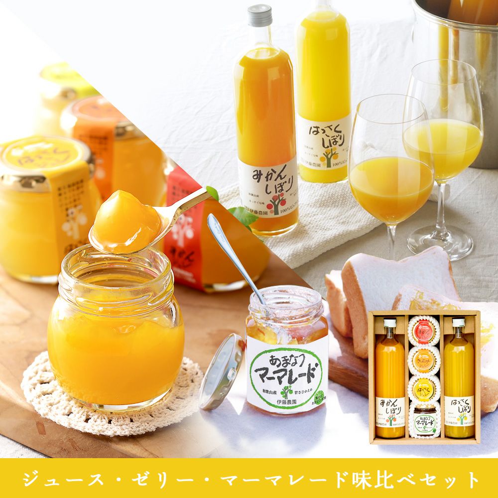 バラエティーセット|Variety Set | 有田みかん・和歌山県産柑橘の青果