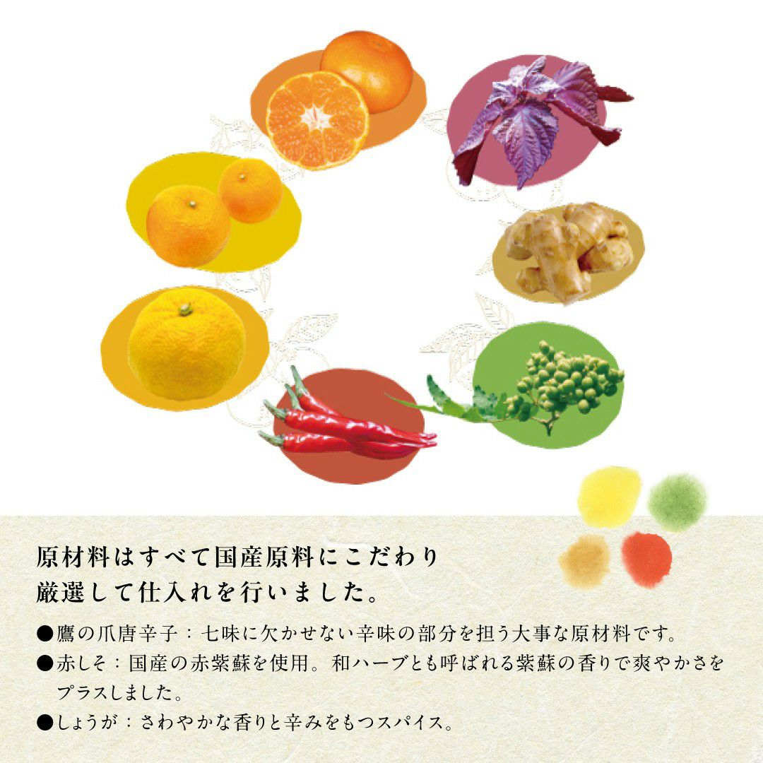 みかん七味 (詰め替え用)