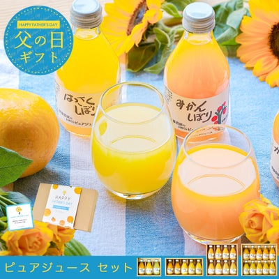 100%ピュアジュース 180ml(みかんジュースオススメセット)×10本
