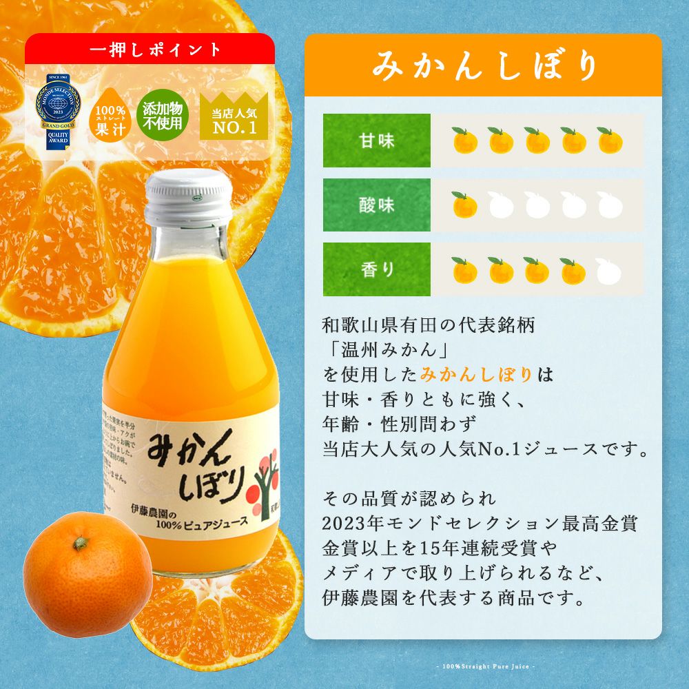バラエティセット(100%ピュアジュース180ml×7本・素朴ドリンク3本)V-032