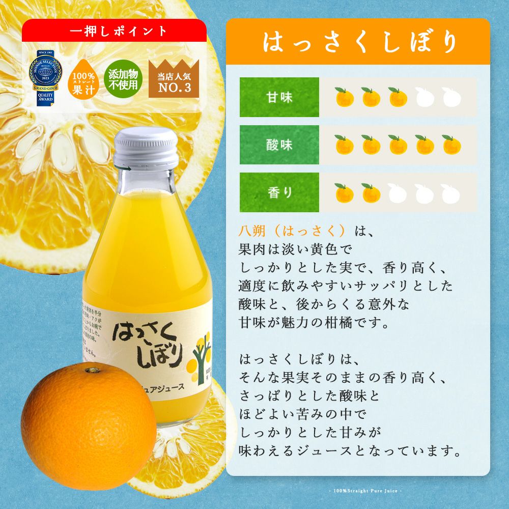 バラエティセット(100%ピュアジュース180ml×7本・素朴ドリンク3本)V-032