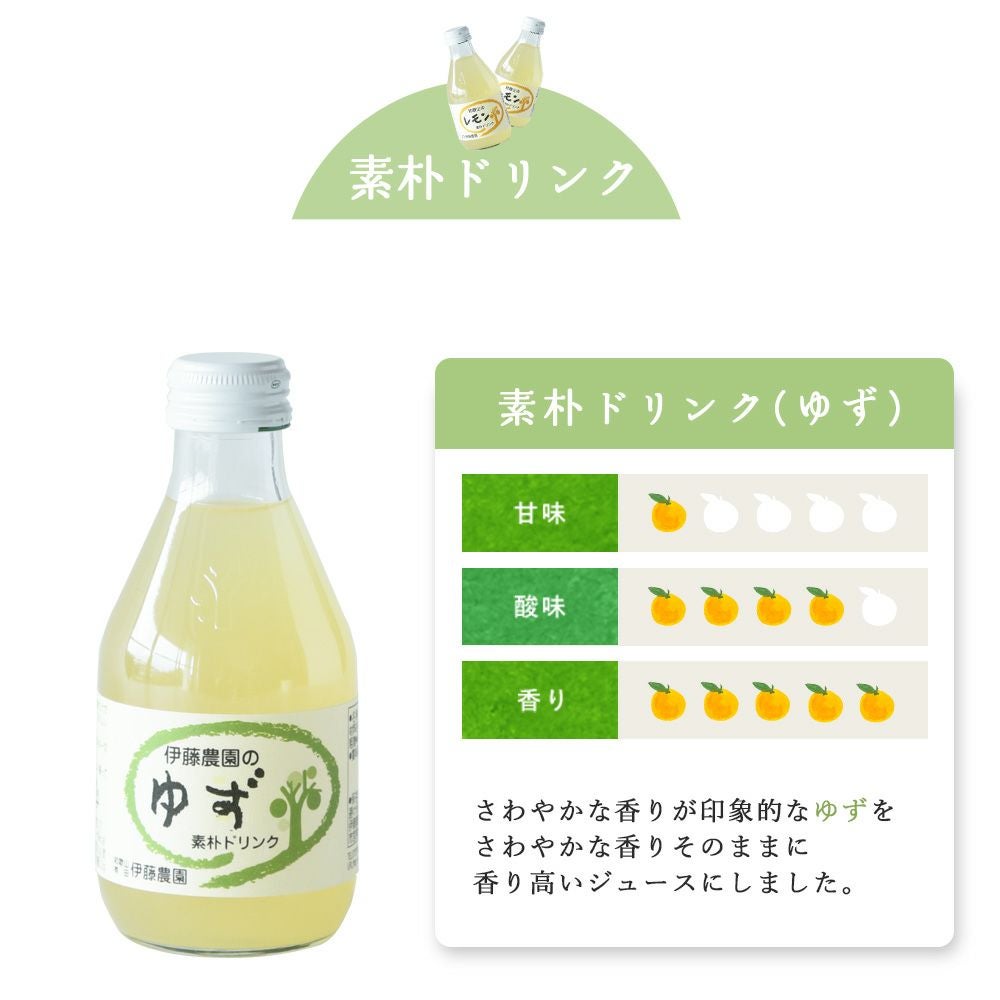 バラエティセット(100%ピュアジュース180ml×7本・素朴ドリンク3本)V-032