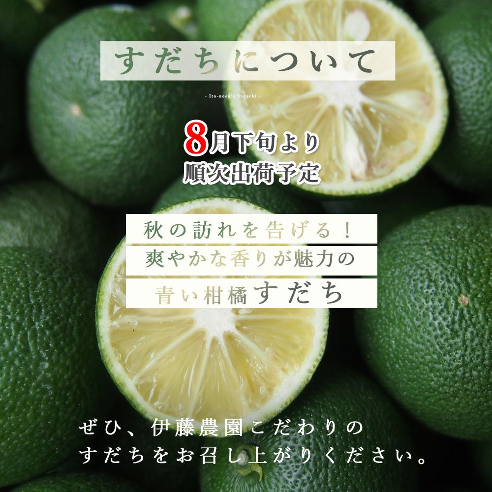 すだち