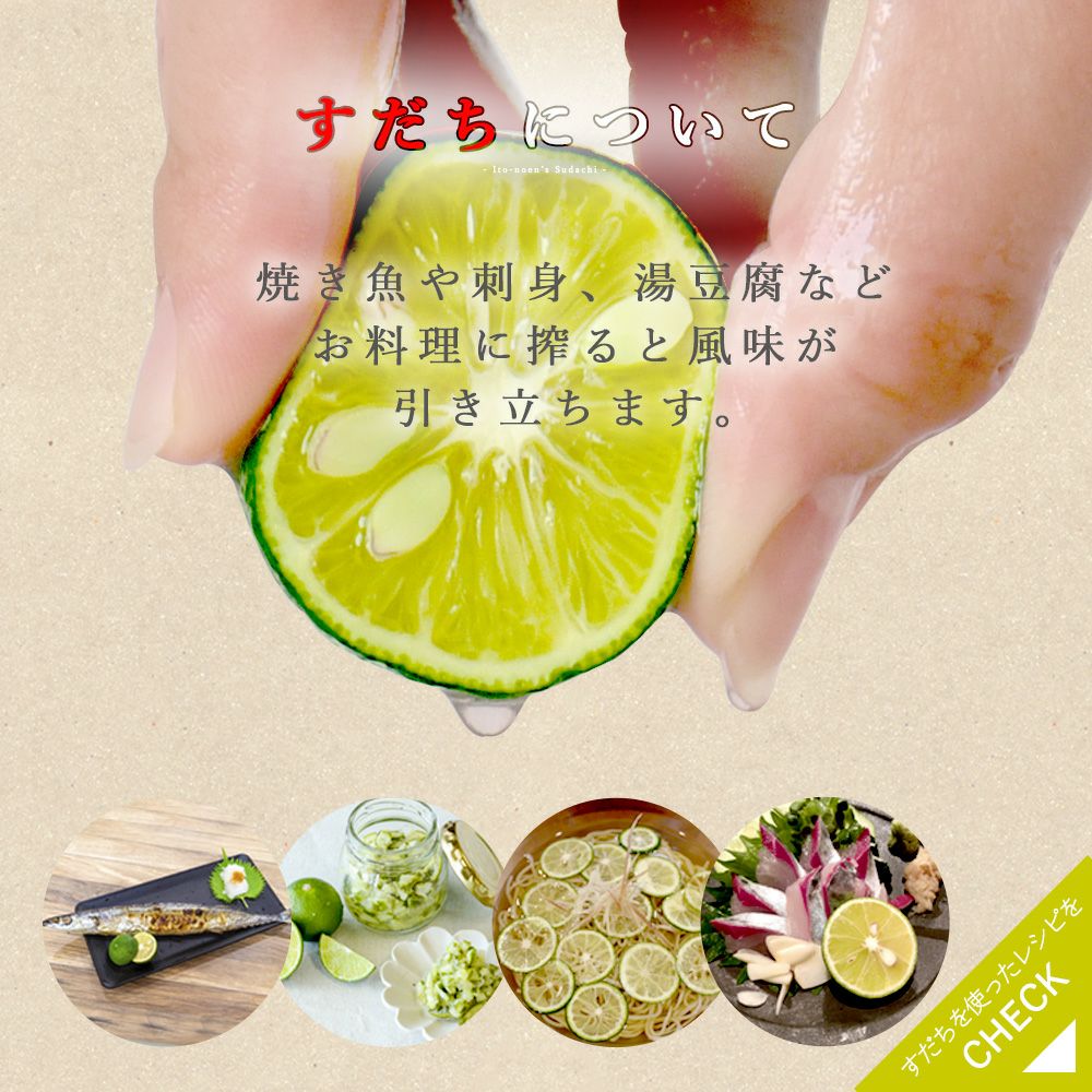 すだち