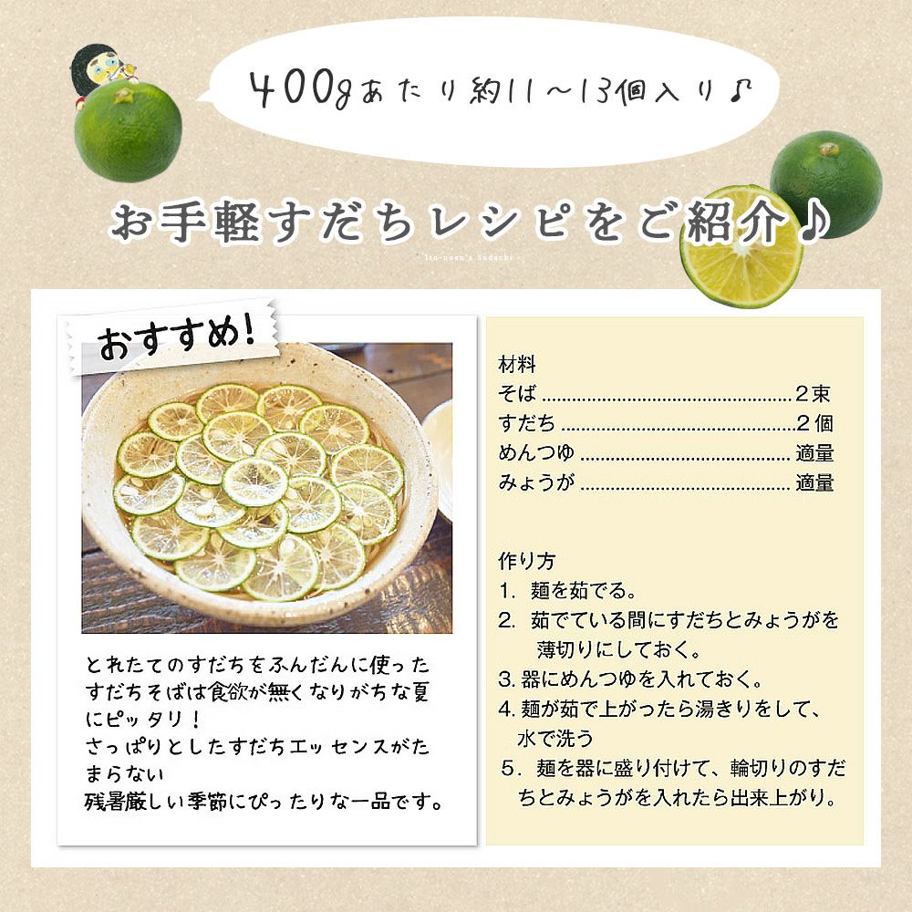 すだち