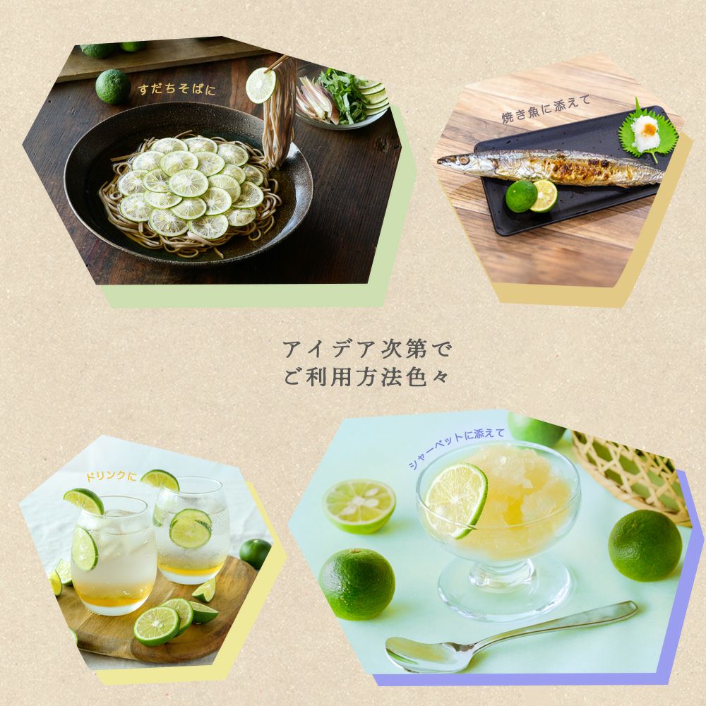 すだち