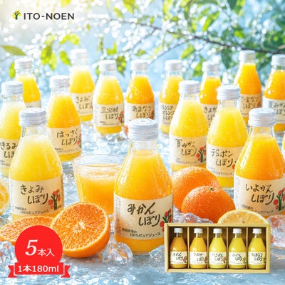 よりどり100%ピュアジュースみかんジュース5本セット