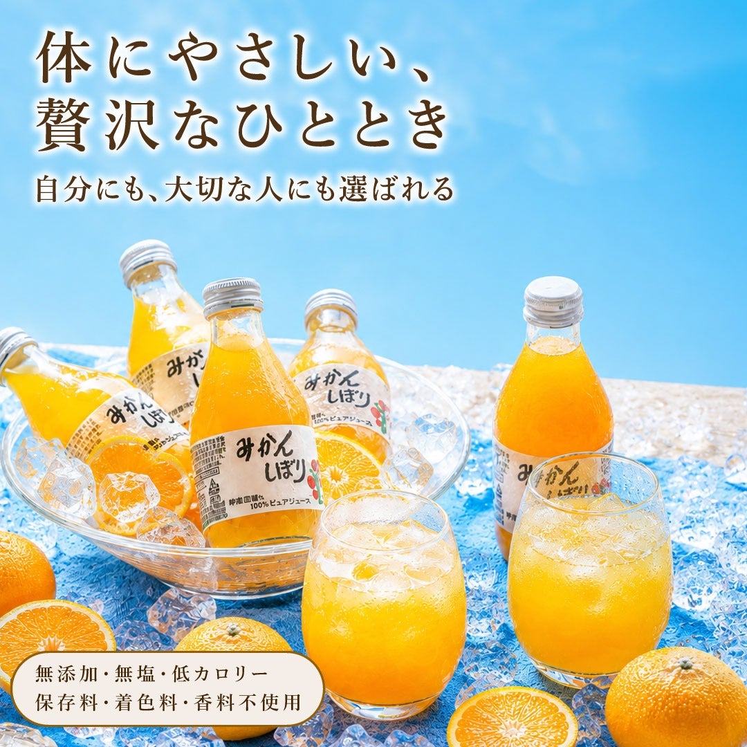よりどり100%ピュアジュースみかんジュース5本セット