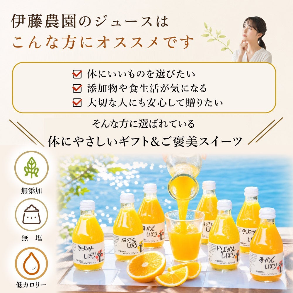 よりどり100%ピュアジュースみかんジュース5本セット