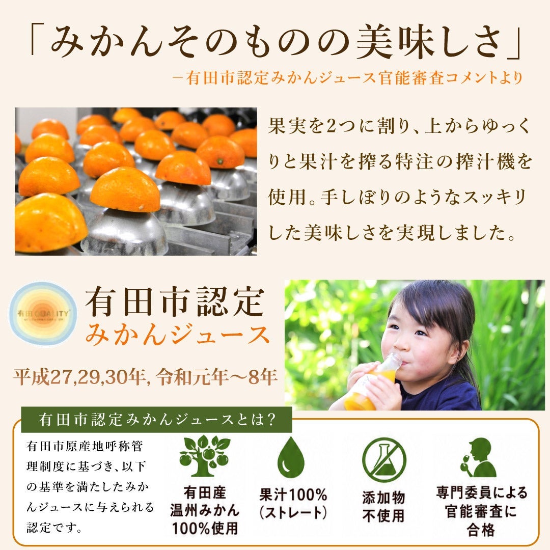 よりどり100%ピュアジュースみかんジュース5本セット